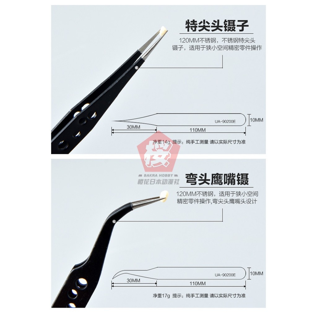 Dụng cụ nhíp gắp gundam tool mô hình - nhíp ngược cong dẹt nhọn manwah ustar các loại