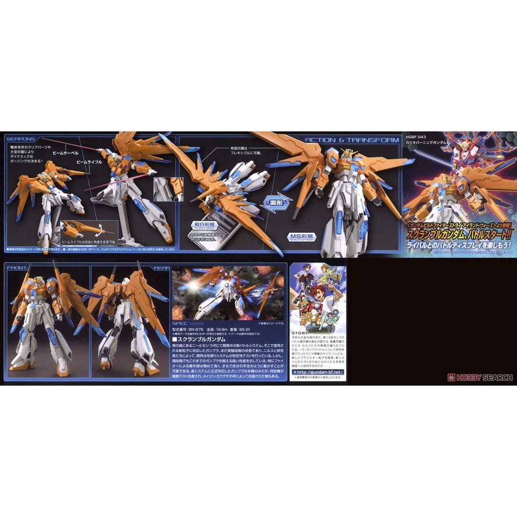 Mô hình lắp ráp HG 1/144 Scramble Gundam - HGBF