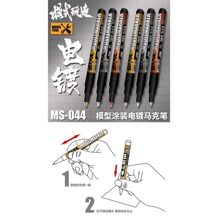 Bút sơn mô hình MS044 Electroplating Gold Silver Copper Model Marker