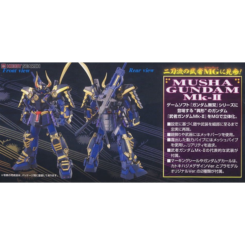 Mô hình lắp ráp MG 1/100 Musha Gundam Mk-II Bandai