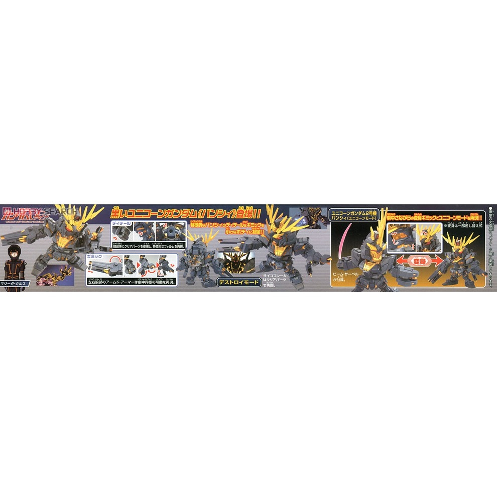 Mô hình lắp ráp SD UC Unicorn Gundam 02 Banshee - Norn - bandai