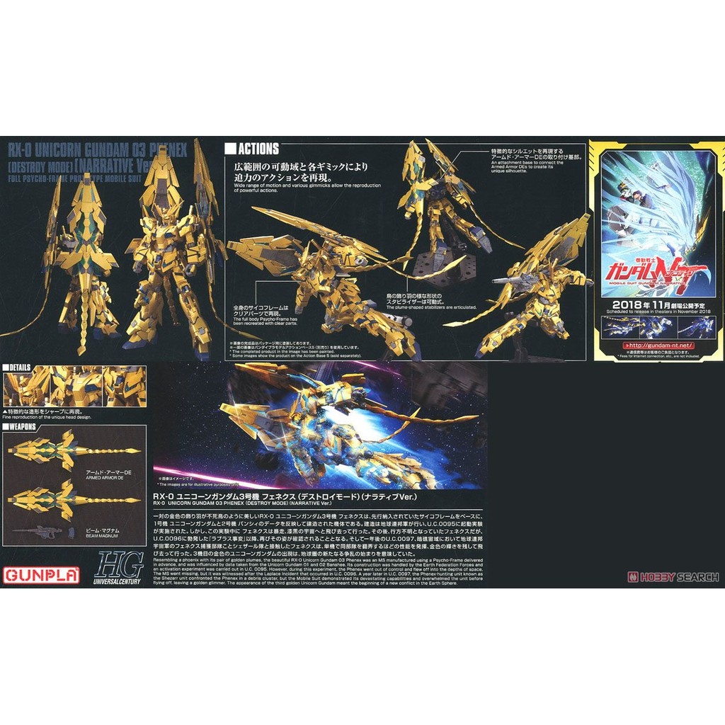 Mô hình lắp ráp HG 1/144 Unicorn Gundam 03 Phenex (Destroy Mode) (Narrative Ver.) Bandai