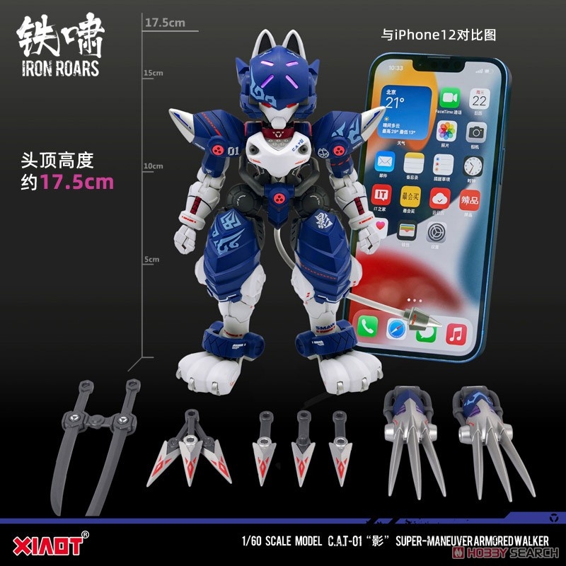 Mô hình lắp ráp Super Ninja mèo Iron Roads Cat Shadow Maneuver Armored Walker CAT-01 Xiaot