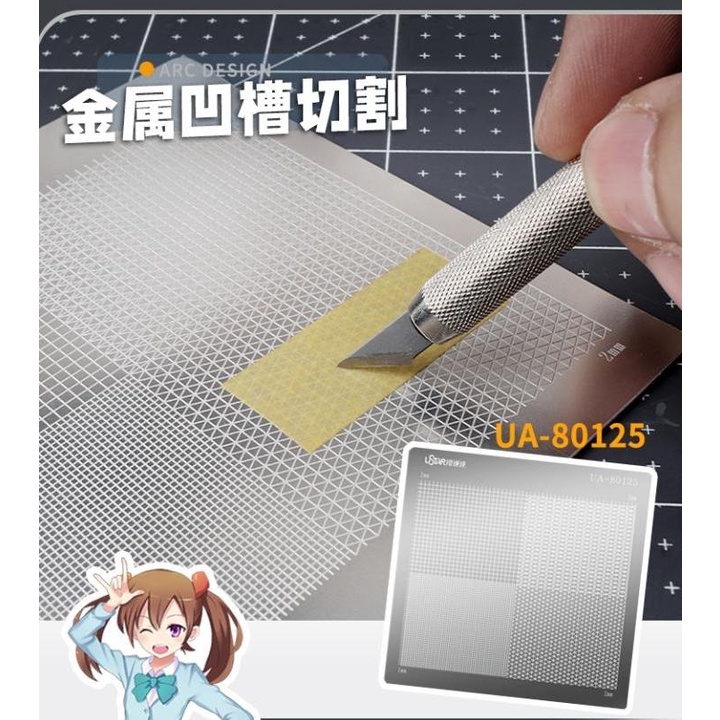 Dụng cụ USTAR bảng mẫu cắt masking template UA80124 80125 Metal Cover Tape Cutting Plate