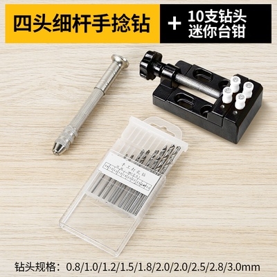Bộ dụng cụ khoan tay HD cho mô hình mũi khoan mini 0.2-1.5-3.2mm Hand Drill