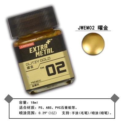 Sơn mô hình Extra Metal color EM01-EM16 gold silver iron Metallic lacquer - Jumpwind