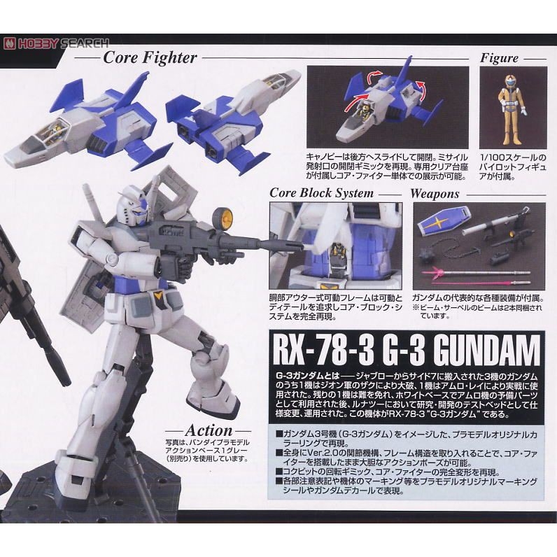 Mô hình lắp ráp MG 1/100 RX-78-3 G-3 G3 Gundam Ver.2.0 bandai