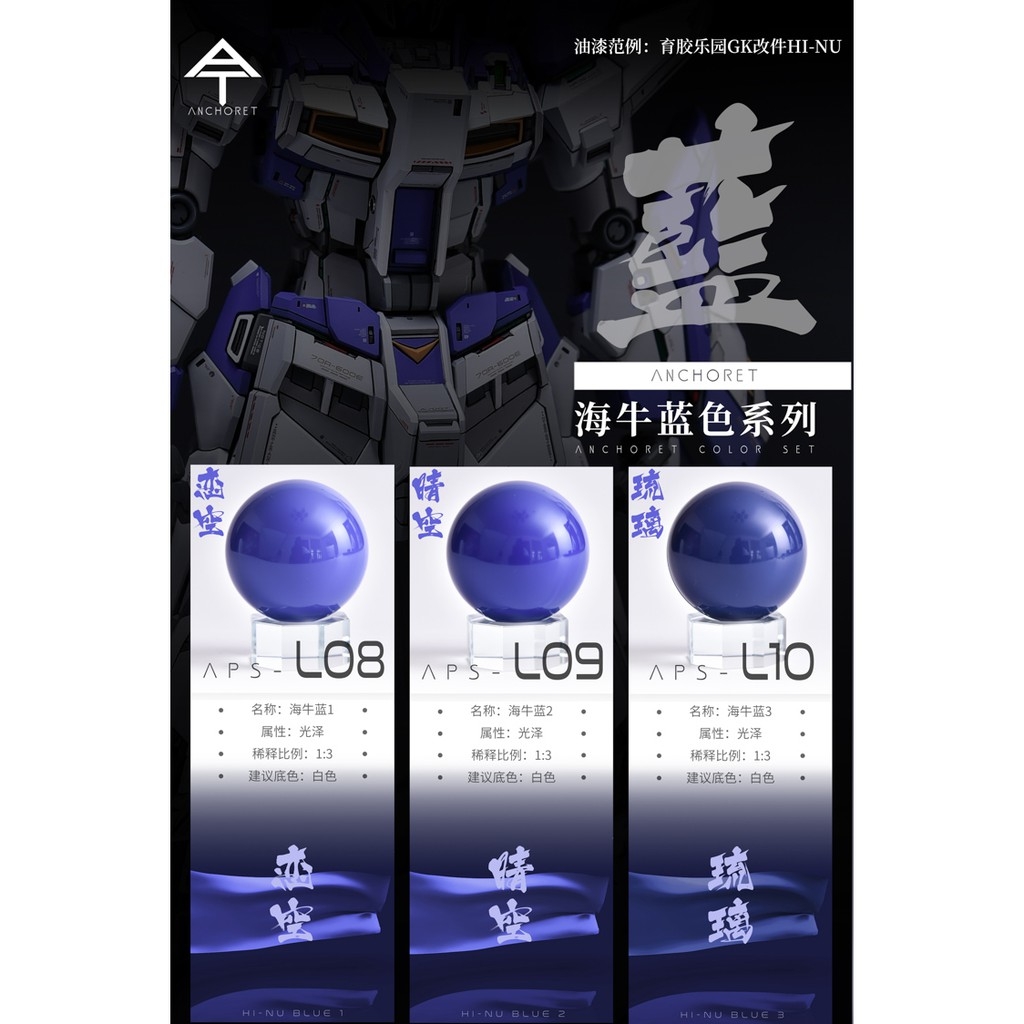 Sơn mô hình Anchoret 001 - 013 Basic Color Sazabi Paint lacquer Series