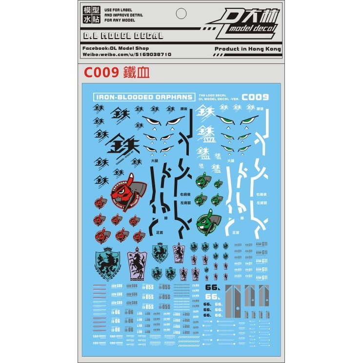 Decal dán mô hình IBO Barbatos 8818 Vidar Bael MG HG HIRM series các loại Water sticker