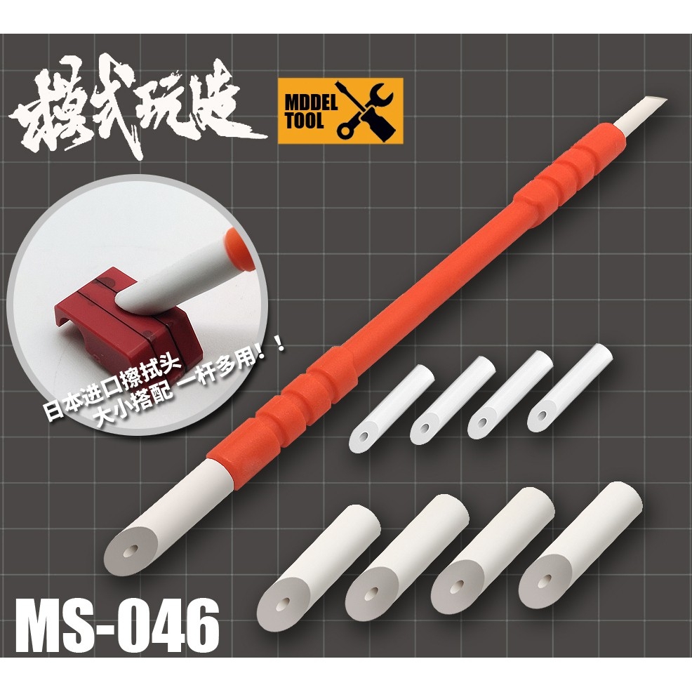 Dụng cụ mô hình - bút đầu mút tẩy line lau Line Wiping Stick Wipe pen