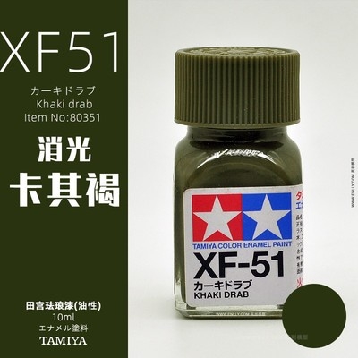 Sơn mô hình Tamiya Enamel XF25-XF85 paint Flat color màu mờ