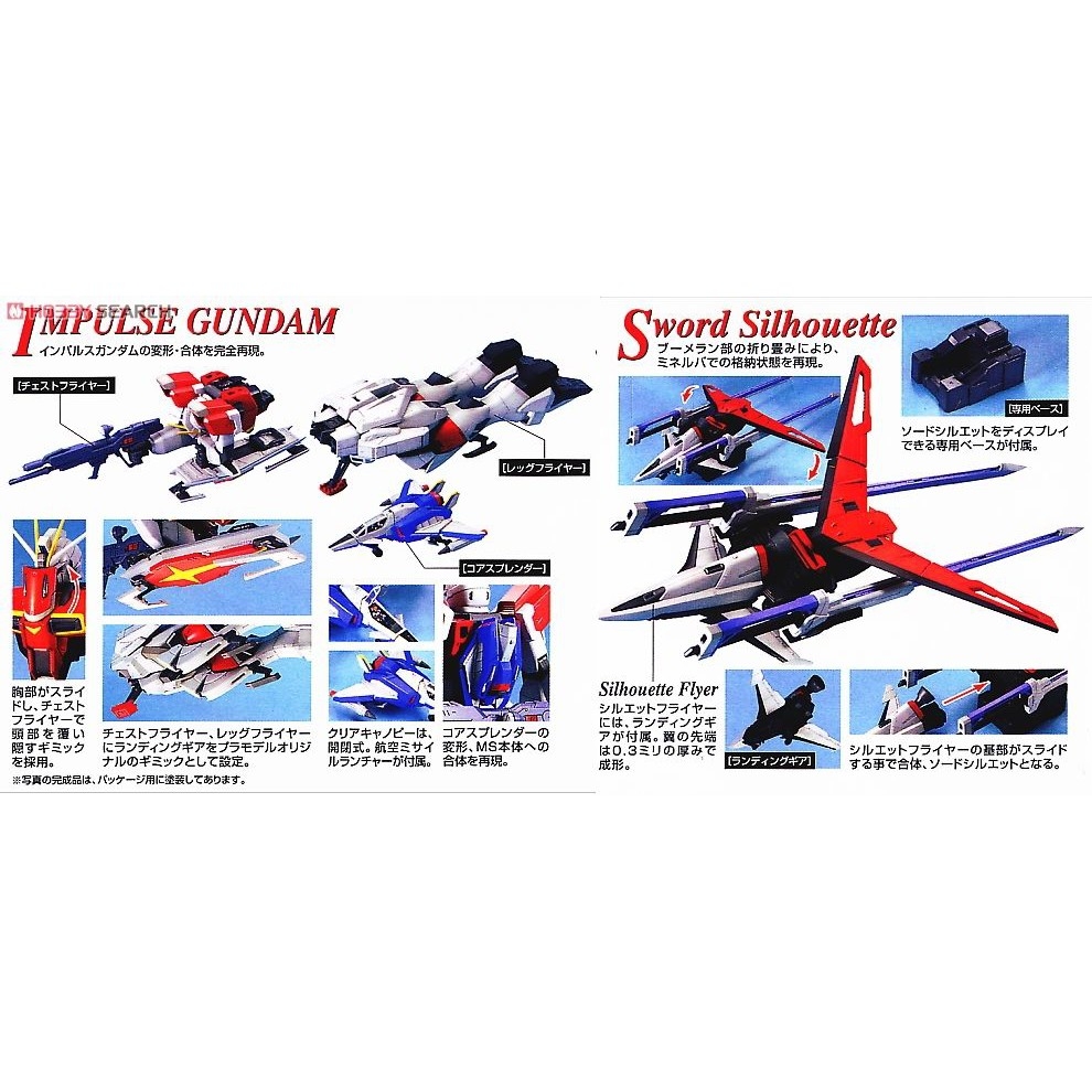 Mô hình lắp ráp MG 1/100 Sword Impulse Gundam BANDAI