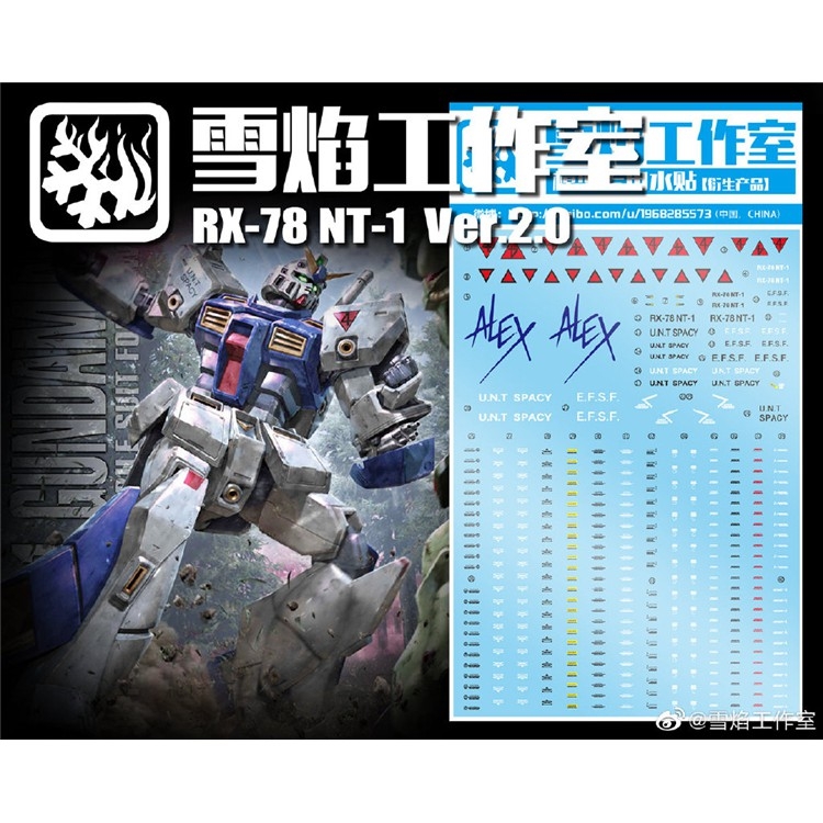Decal nước dán mô hình MG Re1/100 gundam NT1 Zaku FZ rx78 nt-1 Water sticker