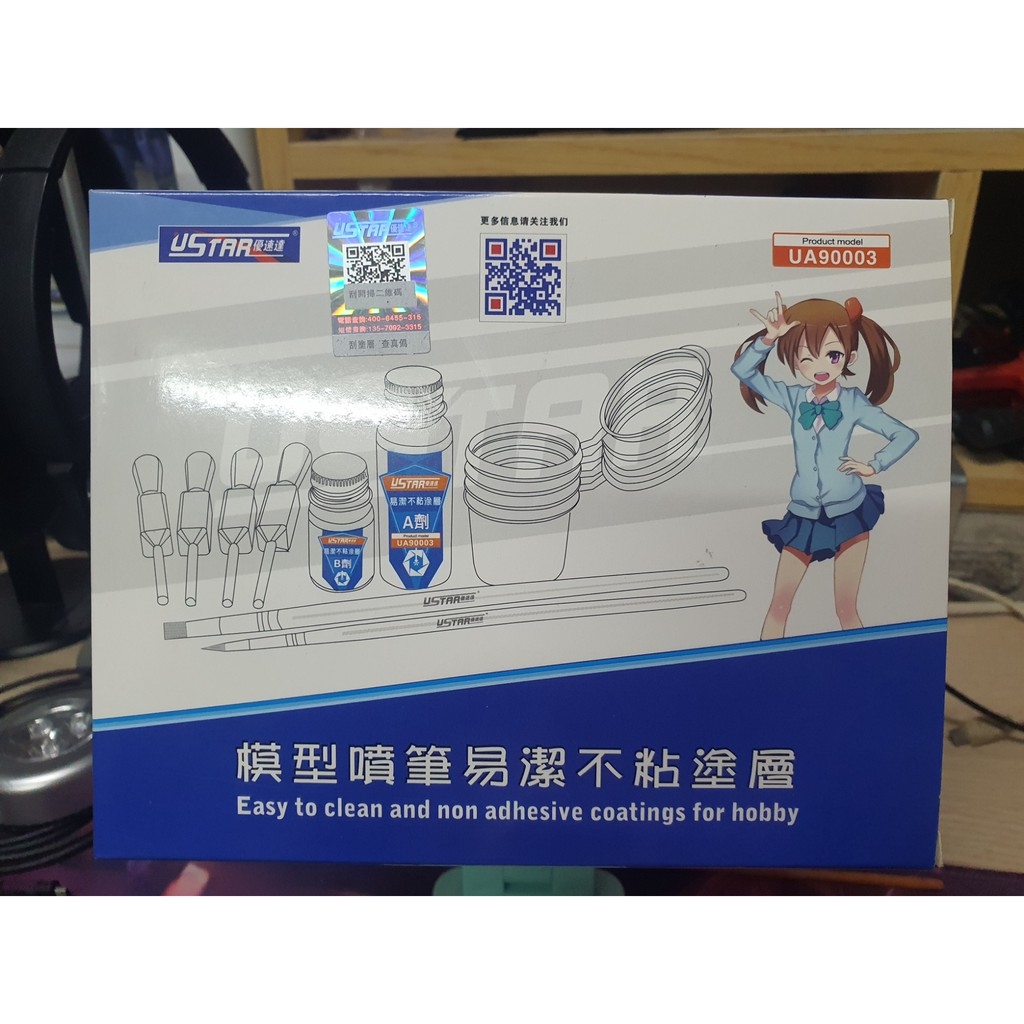 Phủ bảo vệ chống bám dính sơn coating cho bút sơn Non-Adhesive Coating Airbrush Cleaning Ustar UA90003