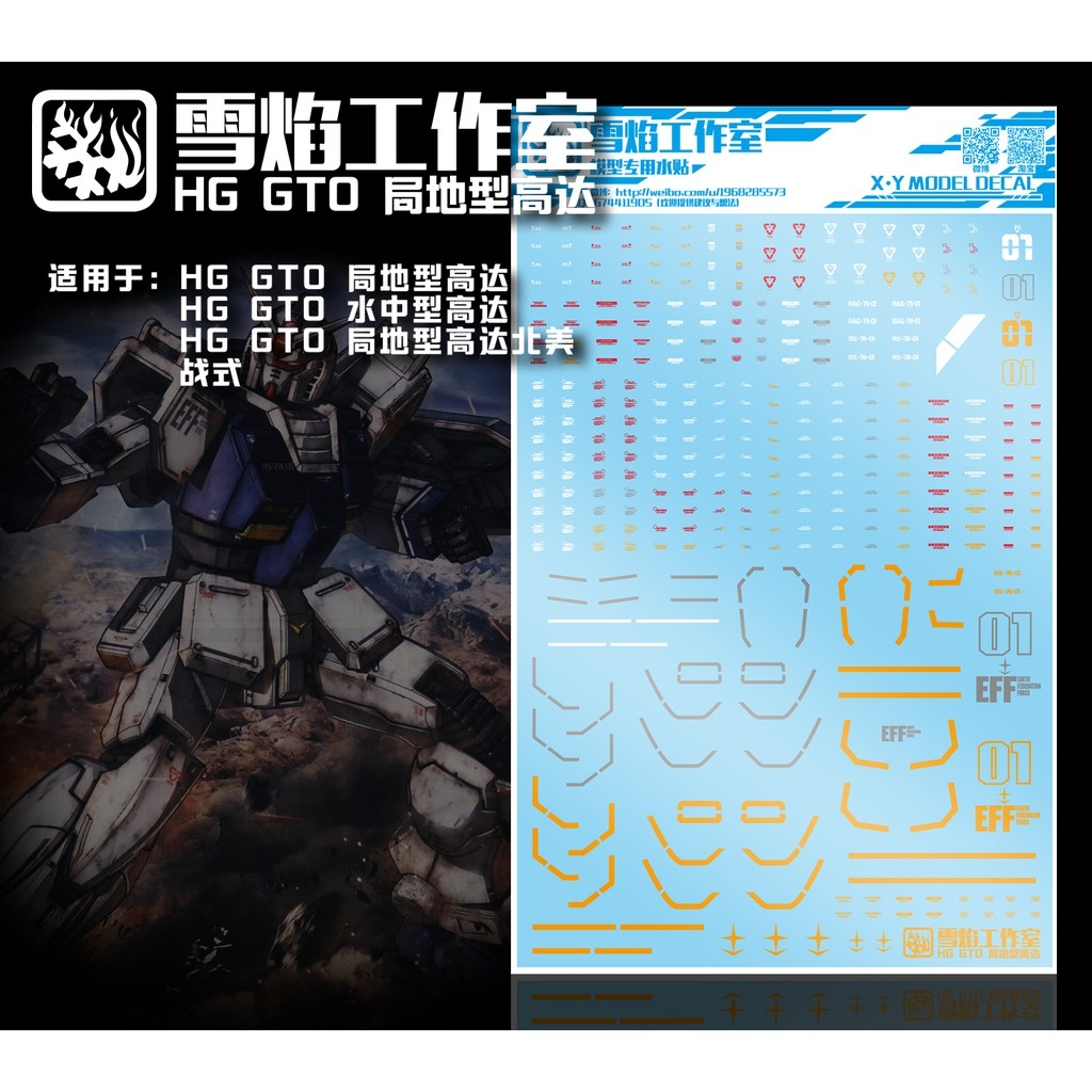 Decal nước dán mô hình HG GTO FSD RX78 Local GM Jim sniper - Water sticker