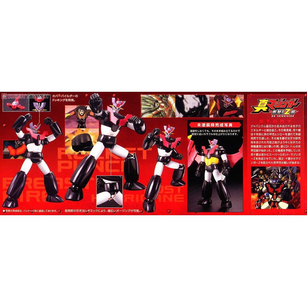 Mô hình lắp ghép HG Mazinger Z (with GOD Scrander) BANDAI