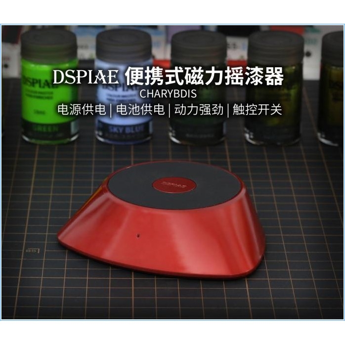 Dụng cụ Dspiae máy ngoáy trộn sơn mô hình Paint Mixer MS-01