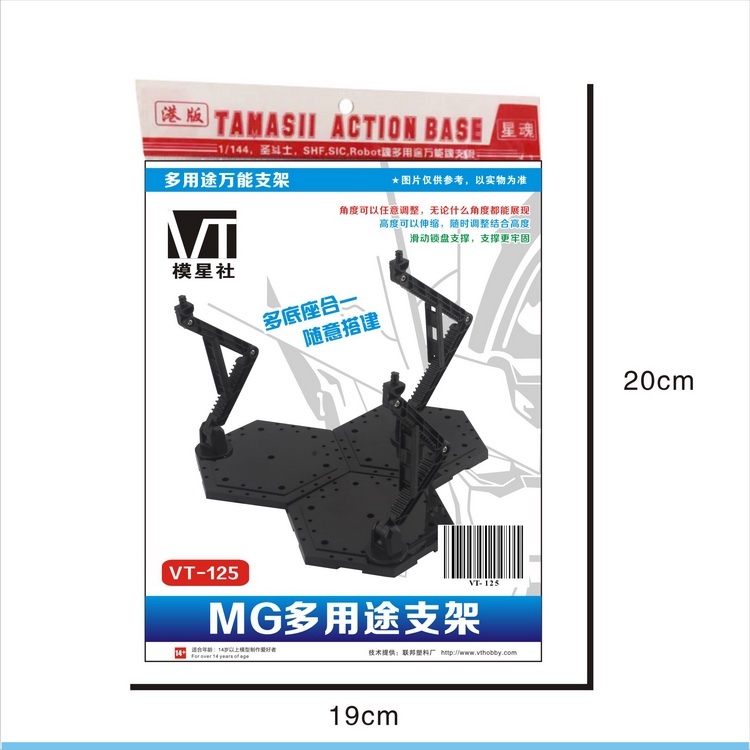 Giá chân đế đỡ mô hình 1/100 Action base MG HG RG BB SD SHF VT125 VT120 model