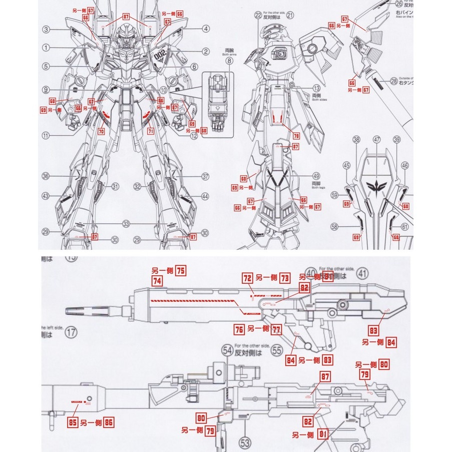 Decal nước dán mô hình MG HG Sinanju Stein NT Narrative Water sticker