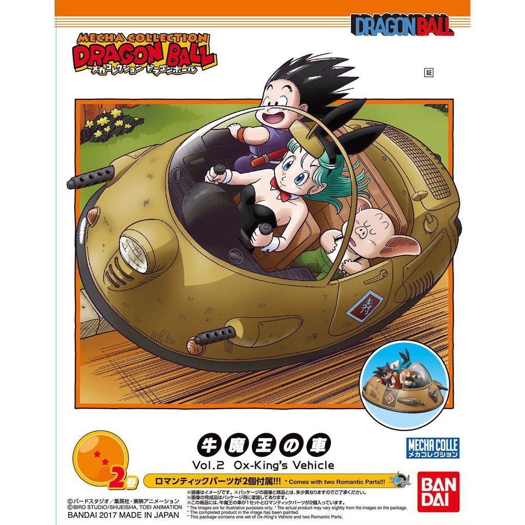 Mô hình nhựa lắp ráp Mecha collection dragon ball series