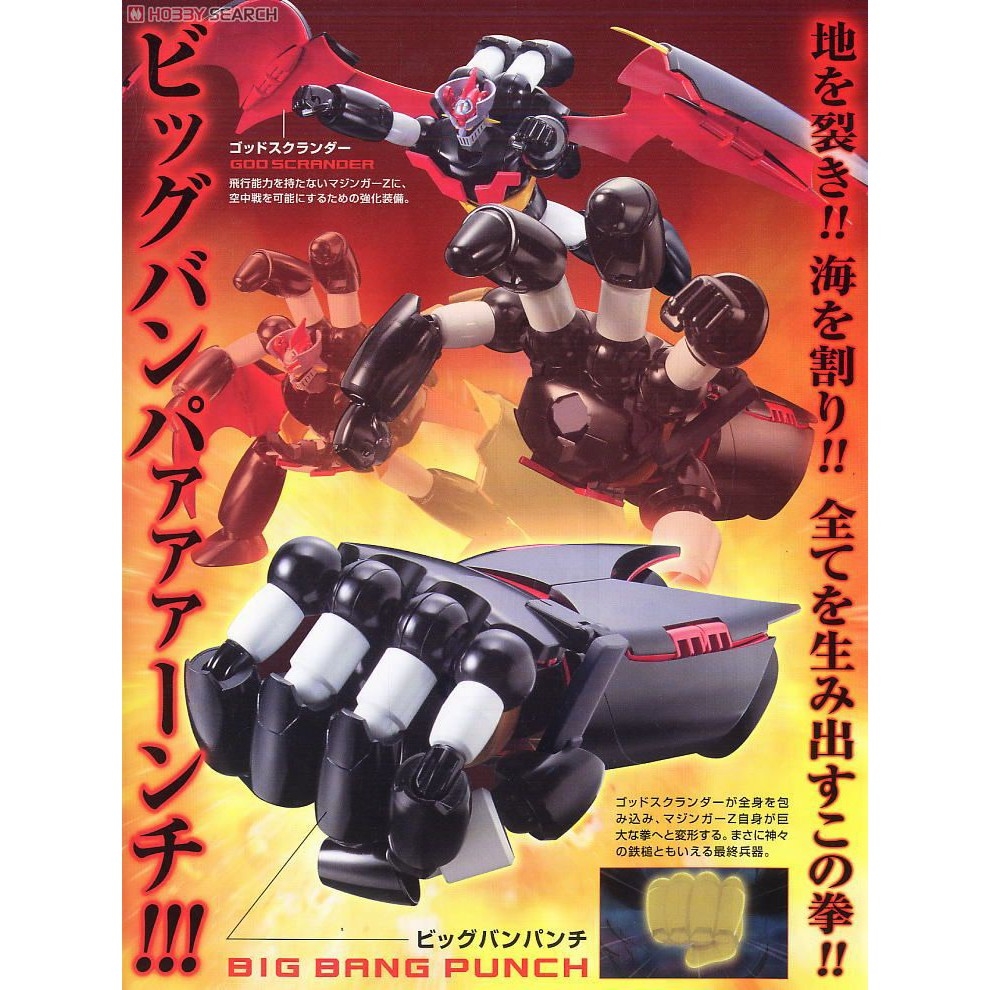 Mô hình lắp ghép HG Mazinger Z (with GOD Scrander) BANDAI