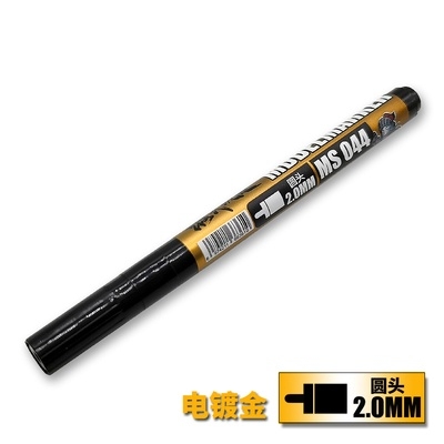 Bút sơn mô hình MS044 Electroplating Gold Silver Copper Model Marker