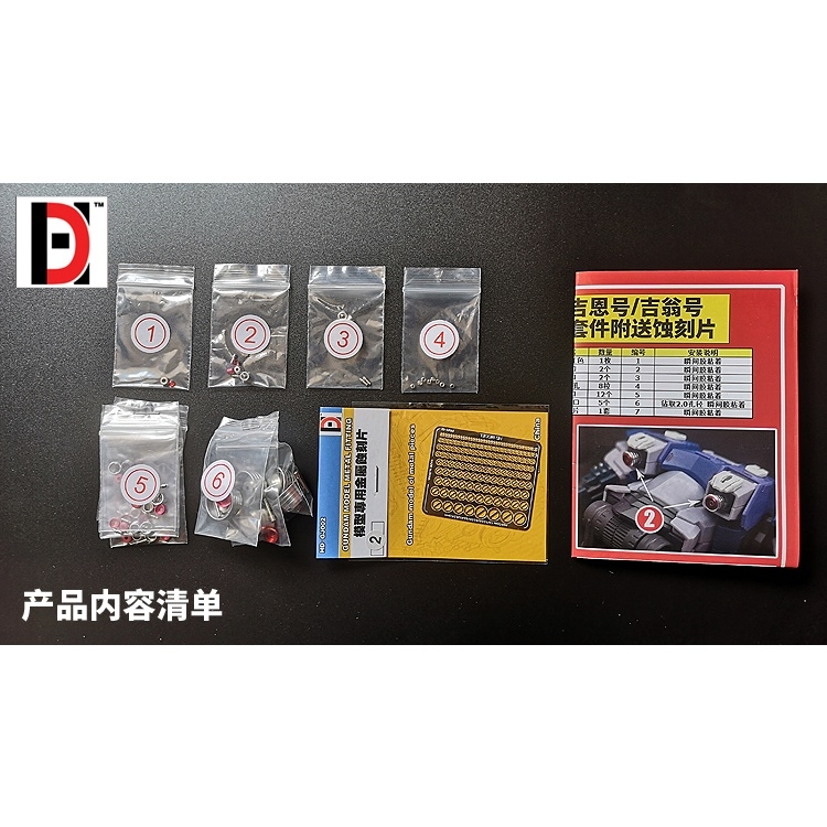 Phụ kiện độ custom mô hình metal part set cho RG HG Zeong