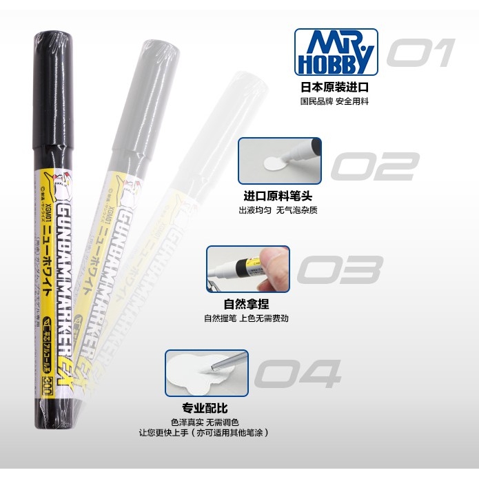 Bút sơn MR.HOBBY Gundam marker GM EX XGM01 02 03 04