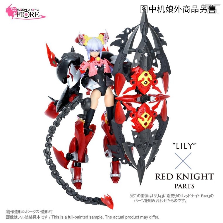 Mô hình nhựa lắp ráp Figure VLOCKer's FIORE LILY Vlocker pretty girl