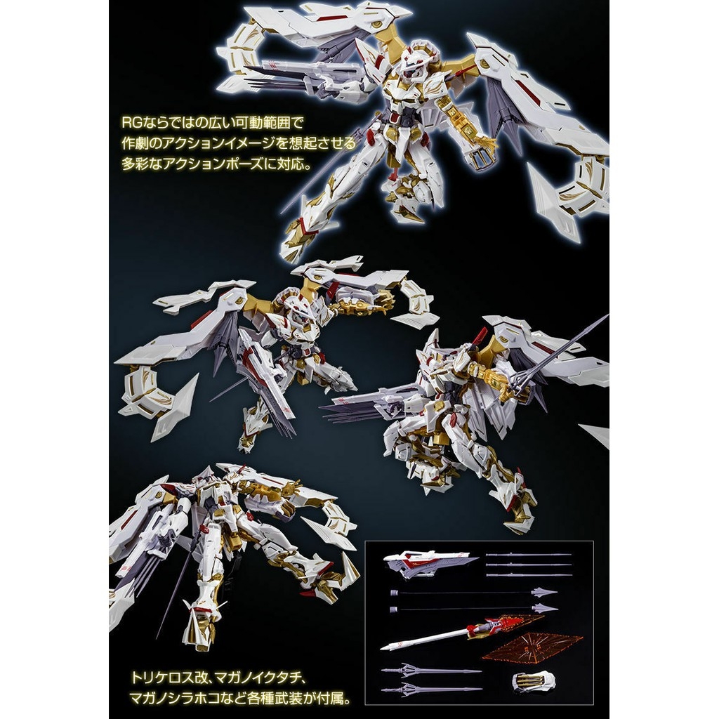 Mô hình lắp ráp RG 1/144 Gundam Astray Gold Frame Amatsu Hana P bandai