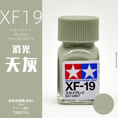 Sơn mô hình Tamiya Enamel XF1-XF24 paint Flat color màu mờ