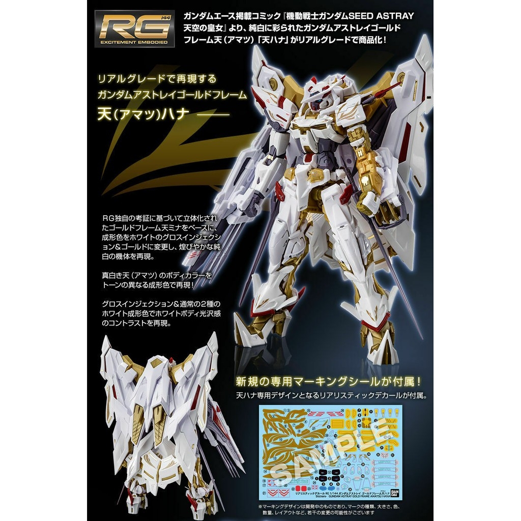 Mô hình lắp ráp RG 1/144 Gundam Astray Gold Frame Amatsu Hana P bandai