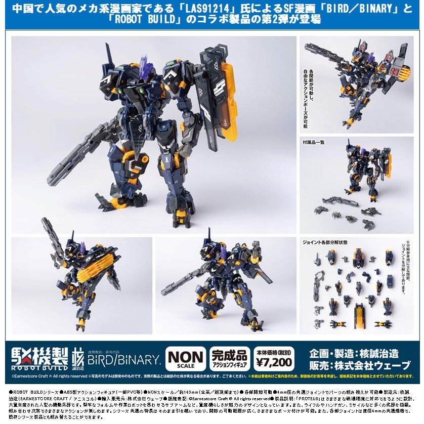 Mô hình ráp sẵn Robot Build RB-13 PROTEUS RB13 Figure Action Nuclear honesty