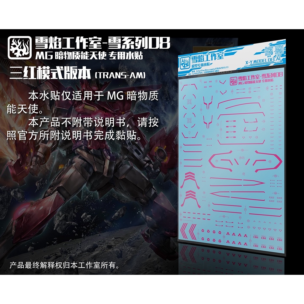 Decal nước dán mô hình Exia Amazing Dark Master MG HG Water sticker