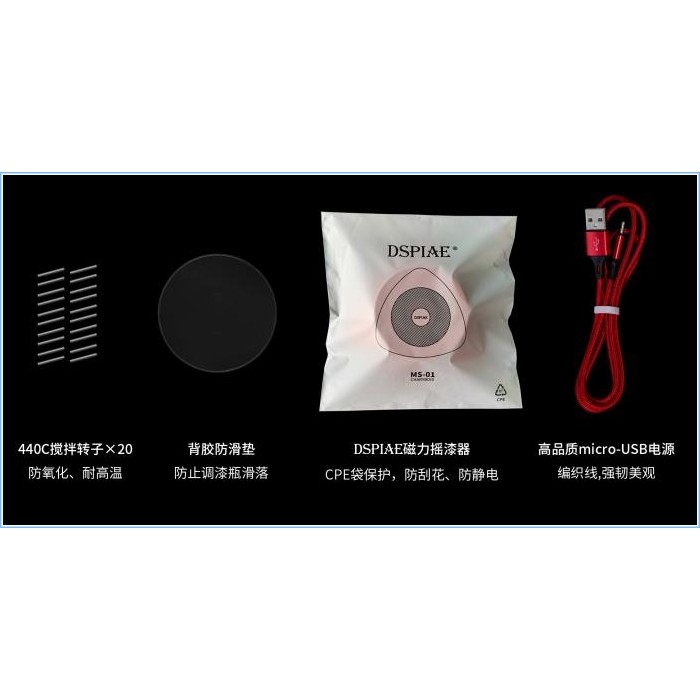 Dụng cụ Dspiae máy ngoáy trộn sơn mô hình Paint Mixer MS-01