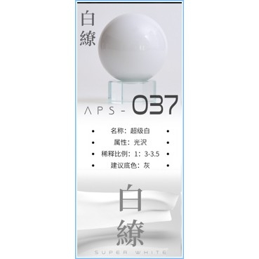 Sơn mô hình Anchoret 023 - 037 HI Nu paint color Light White / Gray series