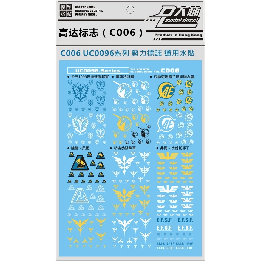 Decal nước dán mô hình Logo Gundam Seed Destiny MSV 00 UC EFSF Zeon các loại water sticker
