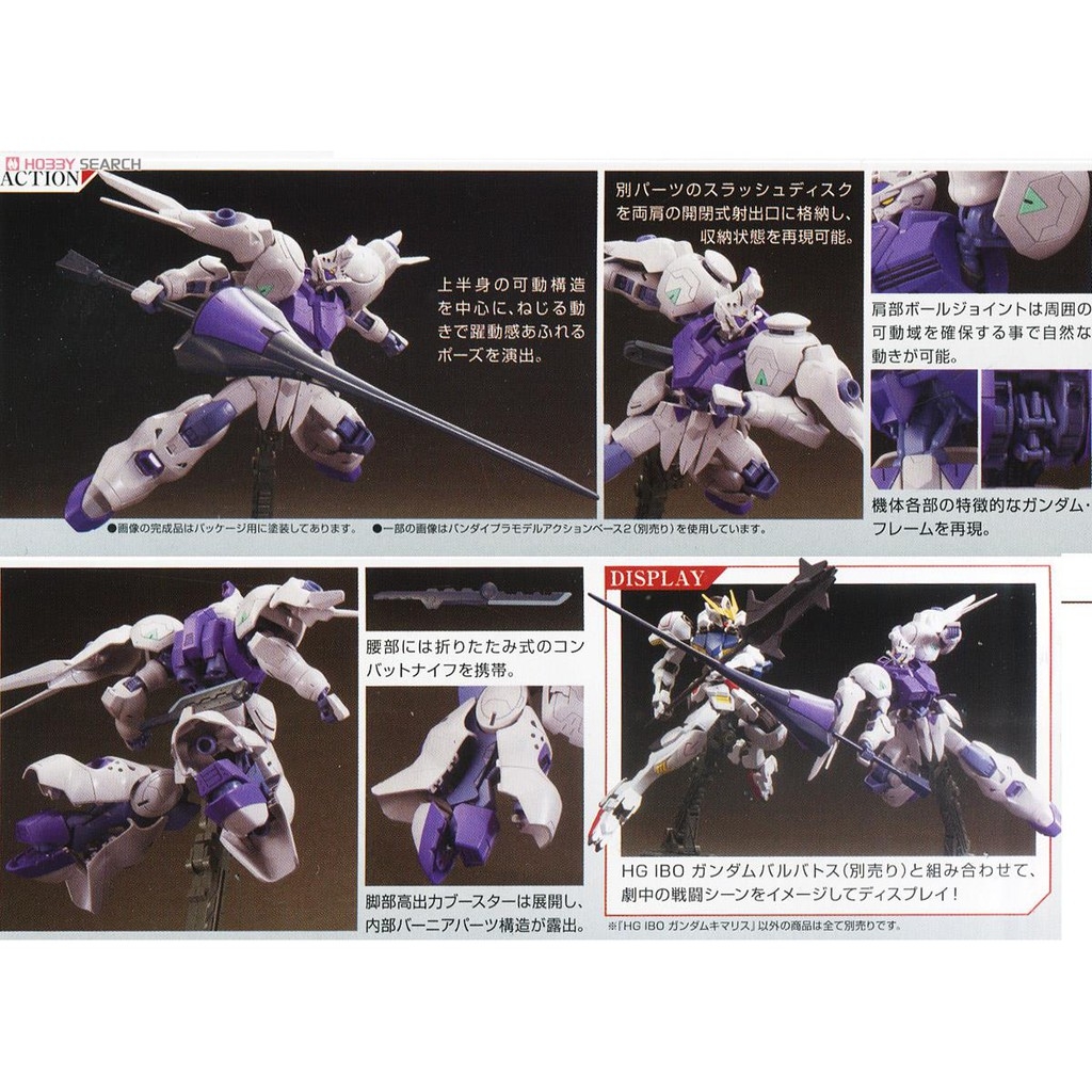 Mô hình lắp ráp IBO HG 1/144 Gundam Kimaris - BANDAI