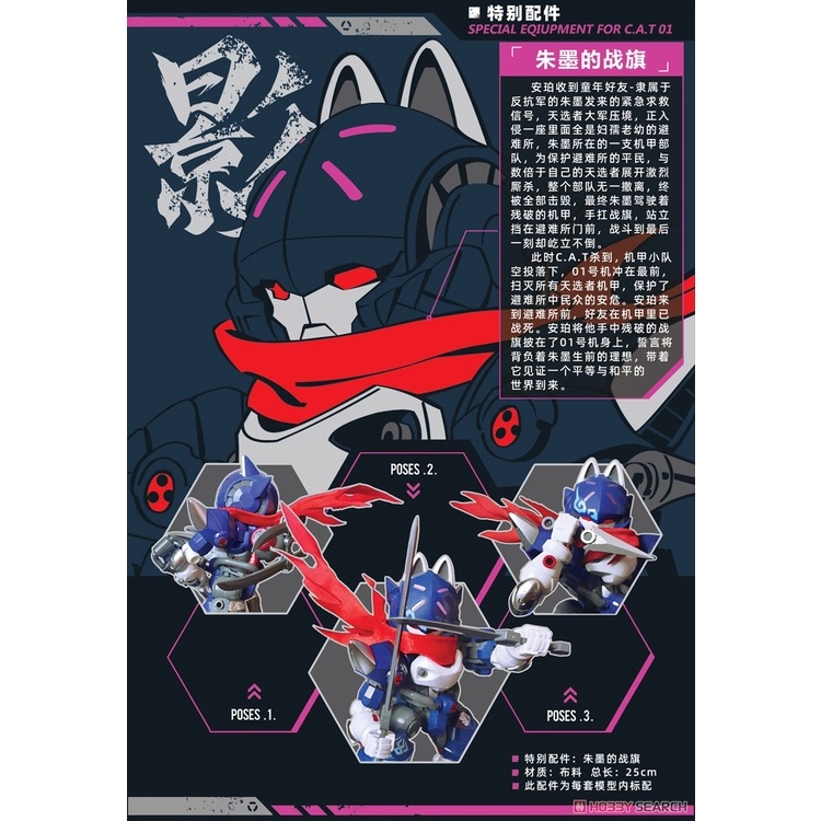 Mô hình lắp ráp Super Ninja mèo Iron Roads Cat Shadow Maneuver Armored Walker CAT-01 Xiaot