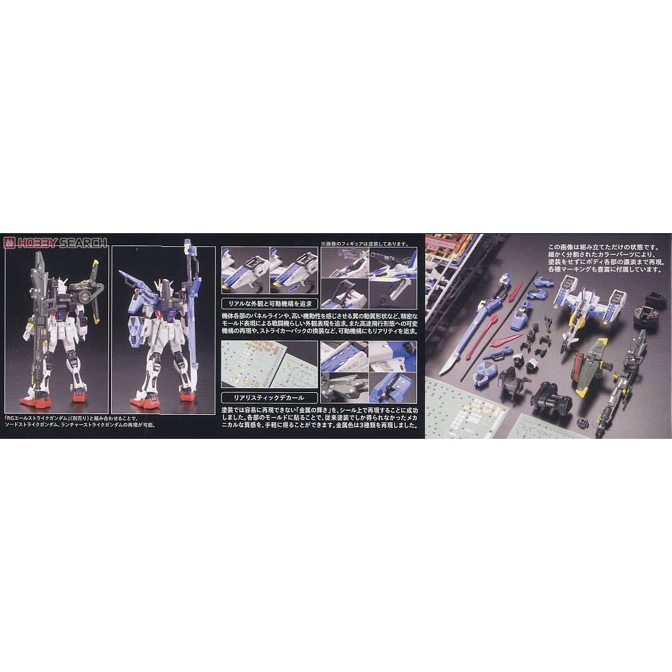 Mô hình lắp ráp RG 1/144 FX550 SkyGrasper sky grasper Launcher/Sword Pack BANDAI
