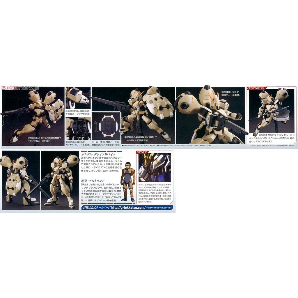 Mô hình lắp ráp HG IBO 1/144 Gundam Gusion Rebake - BANDAI