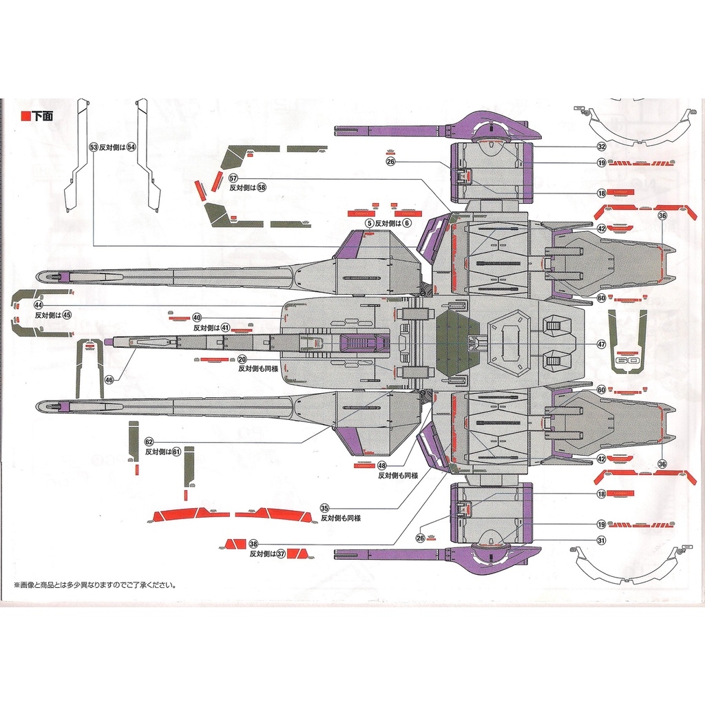 Decal nước dán mô hình MG HG 00 GN Arms type METEOR các loại water sticker