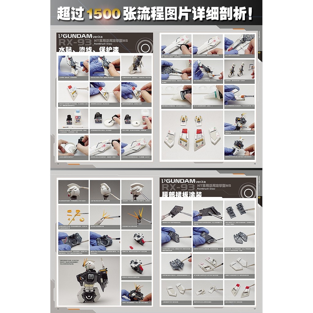 Sách hướng dẫn làm mô hình gundam gunpla paint brush draw book các loại