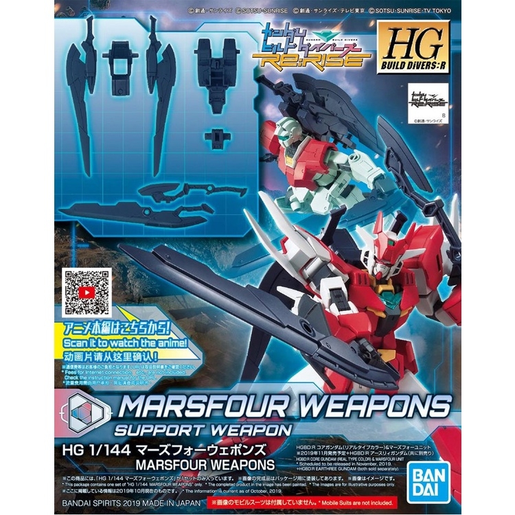 Phụ kiện lắp ráp HG 1/144 MARSFOUR WEAPON HGBD R - BANDAI (SP KO KÈM GUNDAM)