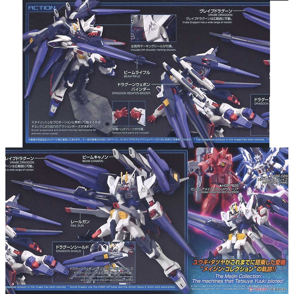 Mô hình lắp ghép HG 1/144 Amazing Strike Freedom Gundam HGBF bandai