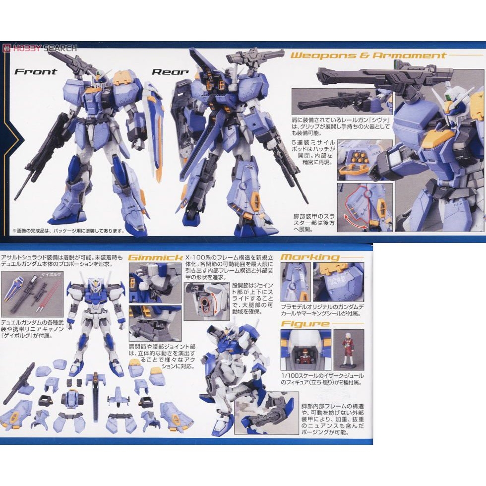 Mô hình lắp ráp MG 1/100 Duel Gundam Assault Shroud Bandai