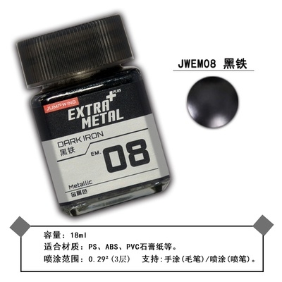 Sơn mô hình Extra Metal color EM01-EM16 gold silver iron Metallic lacquer - Jumpwind