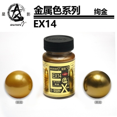 Sơn mô hình cao cấp Sunin Metallic series EX 13-24 paint gold silver steel color