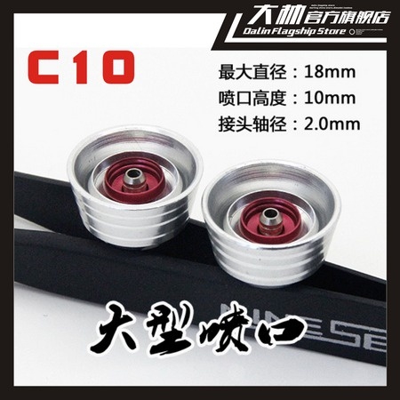 Phụ kiện độ custom metal part cho mô hình - bộ đẩy ống xả spout thruster cho Gundam Metal Nozzle C1-C11