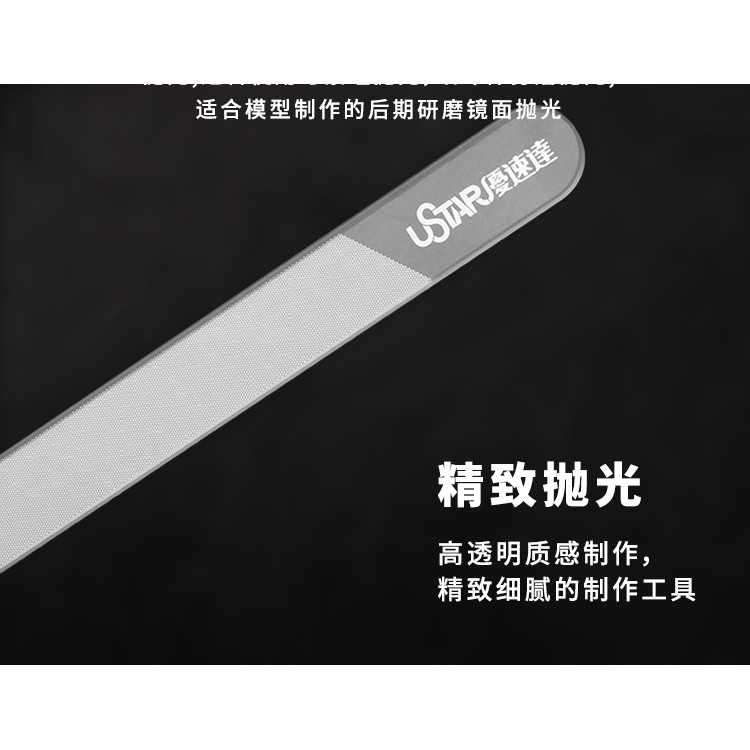 Dụng cụ USTAR STEDI dũa nhám siêu mịn Small Particle Ultra Fine Polishing File Glass Sanding UA90699 tool